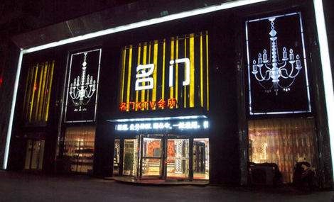 临汾名门国际KTV消费价格